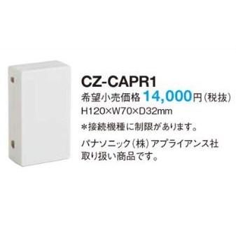 Panasonic CF-TAC1 エアコン用無線アダプターセット Amazon | パナソニック 「無線アクセス」用アクセサリーセット