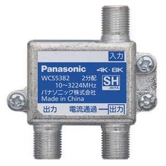 なかの様用 Panasonic（パナソニック） 配線金具【WCS5382】2分配器(1端子電流通過