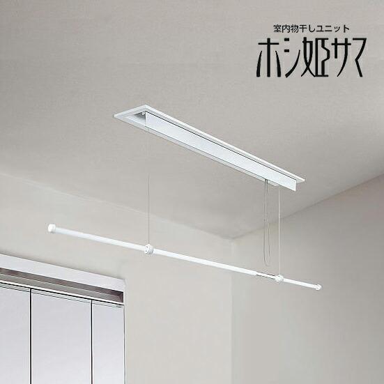 Panasonic 室内物干しユニット ホシ姫サマ 壁付け 竿1本・手動