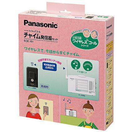 Panasonic（パナソニック） ワイヤレスコールシステム【ECE151】小電力 