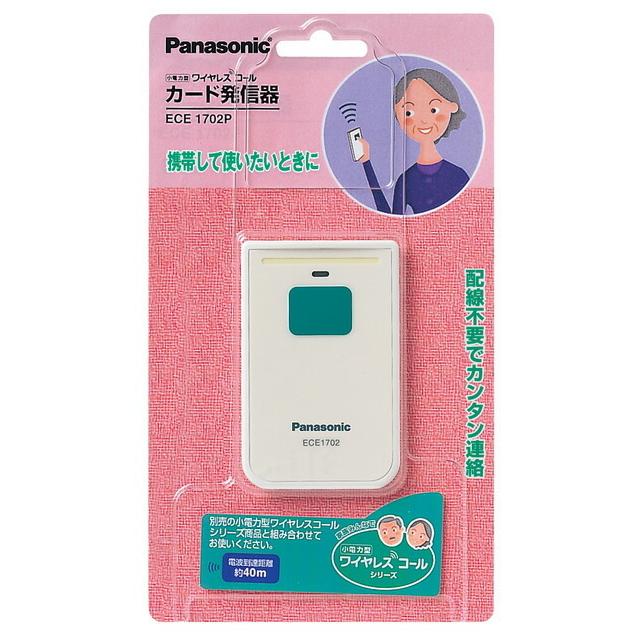 Panasonic（パナソニック） ワイヤレスコールシステム【ECE1702P】小