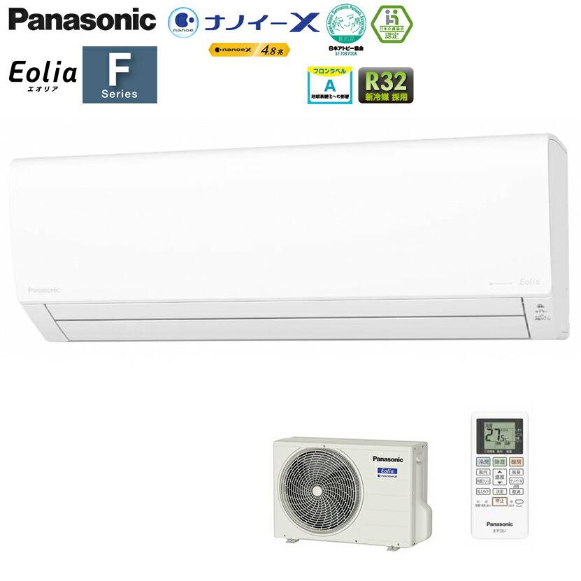 パナソニック ルームエアコン【CS-362DFL2 W】クリスタルホワイト 2022年 Fシリーズ Eolia(エオリア) 単相200V 12畳用 (旧品番 CS-361DFL2 W) :pana220202-001-000037-z:家電と住設のイークローバー - 通販 - Yahoo!ショッピング パナソニック ルームエアコン【CS-362DFL2 W】クリスタルホワイト 2022年 Fシリーズ Eolia(エオリア) 単相200V 12畳用 (旧品番 CS-361DFL2 W) :pana220202-001-000037-z:家電と住設のイークローバー - 通販 - Yahoo!ショッピング