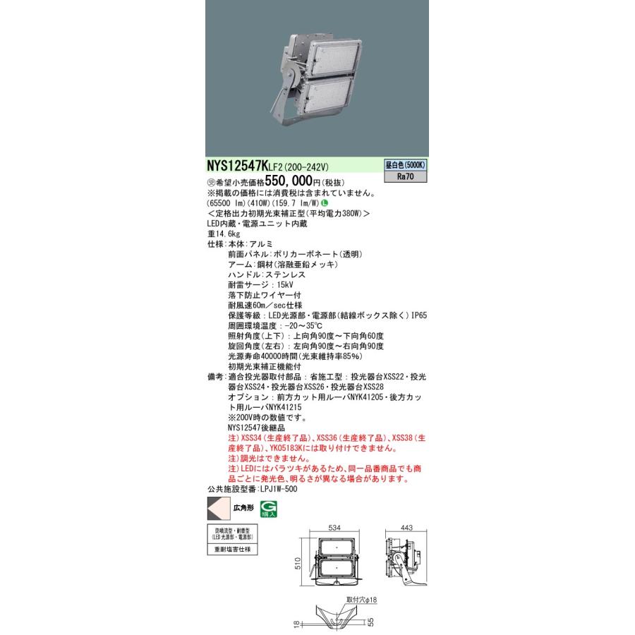 ###βパナソニック　照明器具グラウンドビームLED投光器　昼白色　10ビーム角73°　電源ユニット内蔵　受注生産　{L}