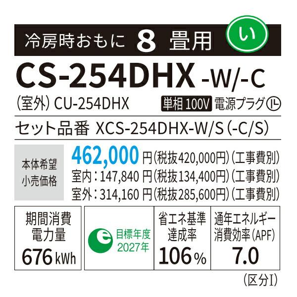 パナソニック エアコン 【保証11年】 Panasonic 「数量限定」###パナソニック ルームエアコン【CS