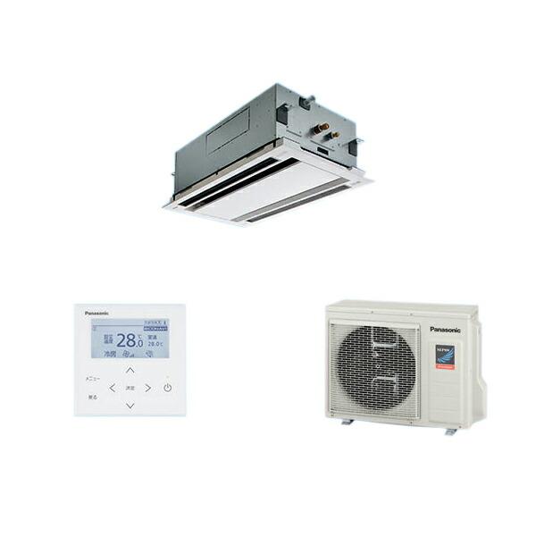 ●βパナソニック 業務用エアコン【PA-P50L7GB】2方向天井カセット形 XEPHY Premium(ハイグレード) シングル エコナビ 三相200V P50形 2.0馬力相当 Panasonic（パナソニック） ○βパナソニック 業務用エアコン【PA