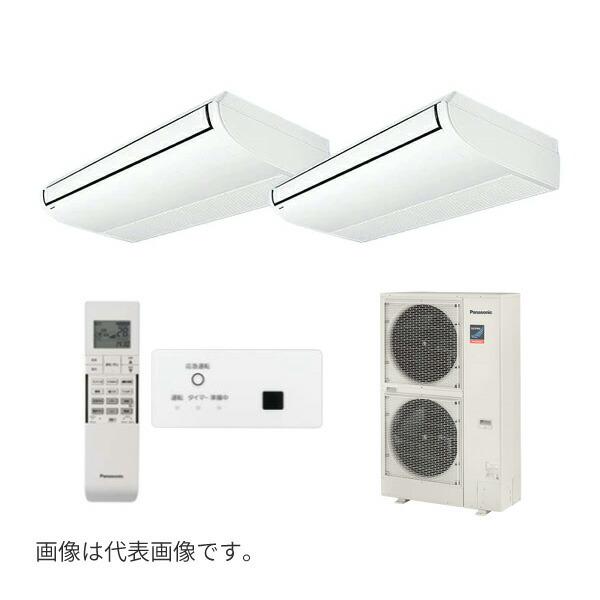 ●βパナソニック 業務用エアコン【PA-P224T7GDNBX】[分岐管セット] 天井吊形 同時ツイン 標準(ワイヤレス) 三相200V P224形 8.0馬力相当 Panasonic（パナソニック） ○βパナソニック 業務用エアコン【PA