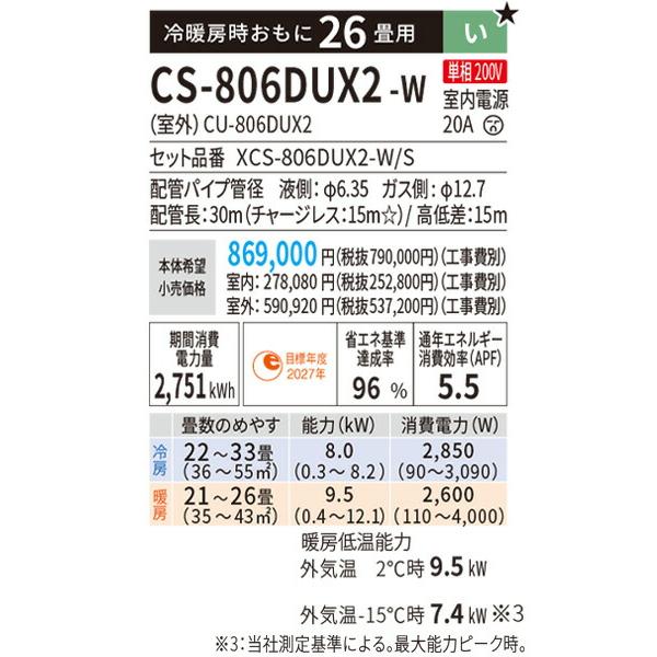 パナソニック  クリオネ パナソニック エアコン 6畳 ナノイー搭載 奥行コンパクト 掃除