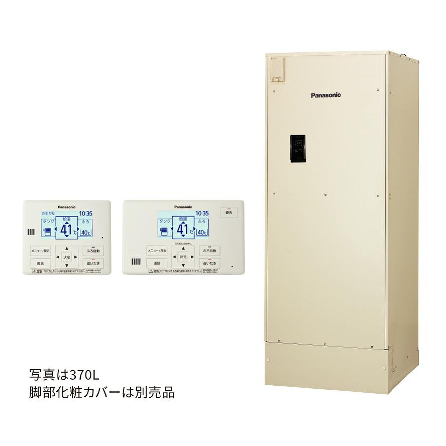 日立　電気温水器　460Ｌ　取り置き可能 工事費込 日立 Xシリーズ エコキュート BHP-FW46XD＋BER-X1FH | 給湯器