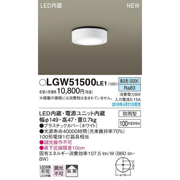 ∬∬βパナソニック 照明器具【LGW51500LE1】ダウンシーリング100形昼白色 {E} :panasonic-expert2018