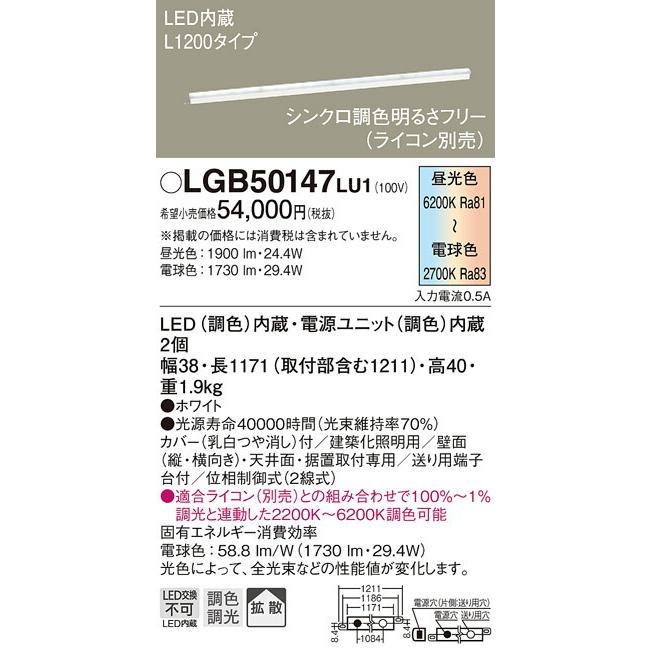LGB50147LU1 ×4本セット 【公式通販】