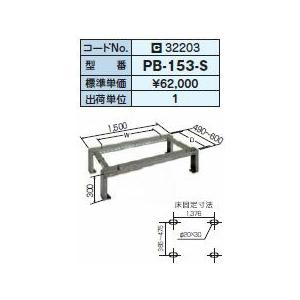 日晴金属 △日晴金属 キャッチャー【PB-153-S】高さ300mm〔FA〕 : 家電