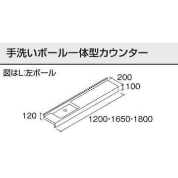 ▲パナソニック 【CHC18CDHWKL】手洗いボール一体型カウンター〔GI〕