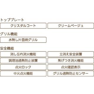 リンナイ（Rinnai） π○リンナイ ガステーブルコンロ【RT64JH7S2-C