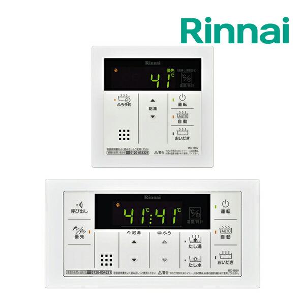 リンナイ（Rinnai） 《在庫あり》◇15時迄出荷OK！リンナイ【MBC-155V