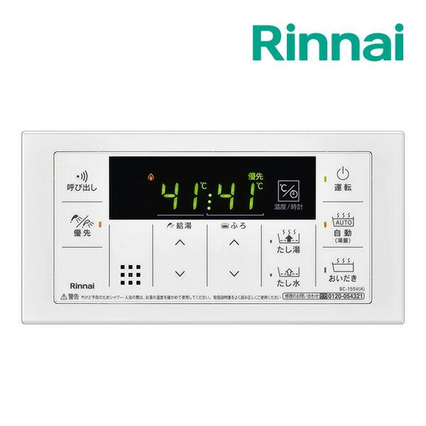 リンナイ（Rinnai） 《在庫あり》◇15時迄出荷OK！リンナイ ガス給湯器 