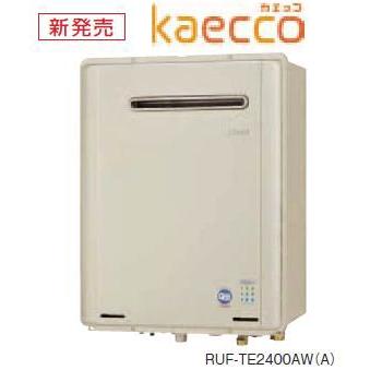 ∬∬リンナイ【RUF-TE2400AW(A)】ガス給湯器 設置フリータイプ 屋外