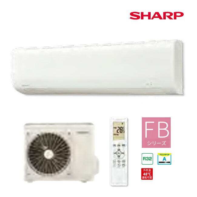 SHARP 台数限定!Ξシャープ/SHARP ルームエアコン【AC-22SFB SHARP 台数限定!Ξシャープ/SHARP ルームエアコン【AC-22SFB