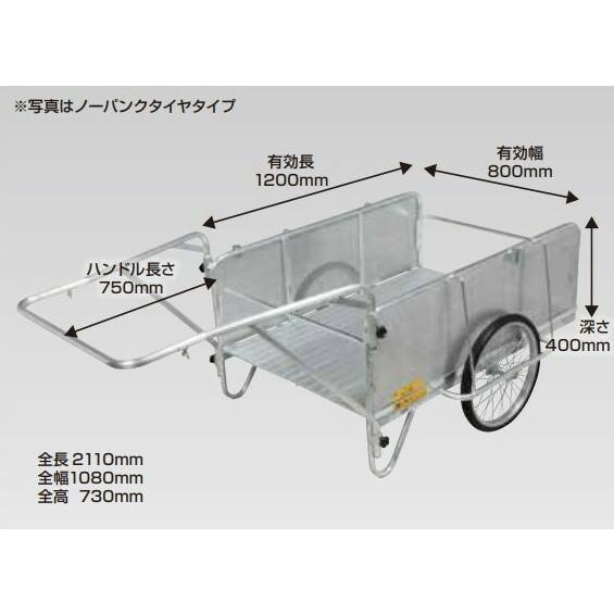 ●u.昭和ブリッジ 【NS8-A2P】折りたたみ式リヤカー(業務用) ハンディキャンパー ノーパンクタイヤ 側板(パンチングメタル)あり仕様