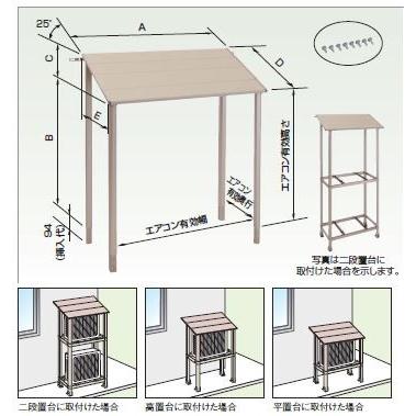 △オーケー器材 スカイキーパー 関連部品【K-KP8H】防雪屋根 最大積載