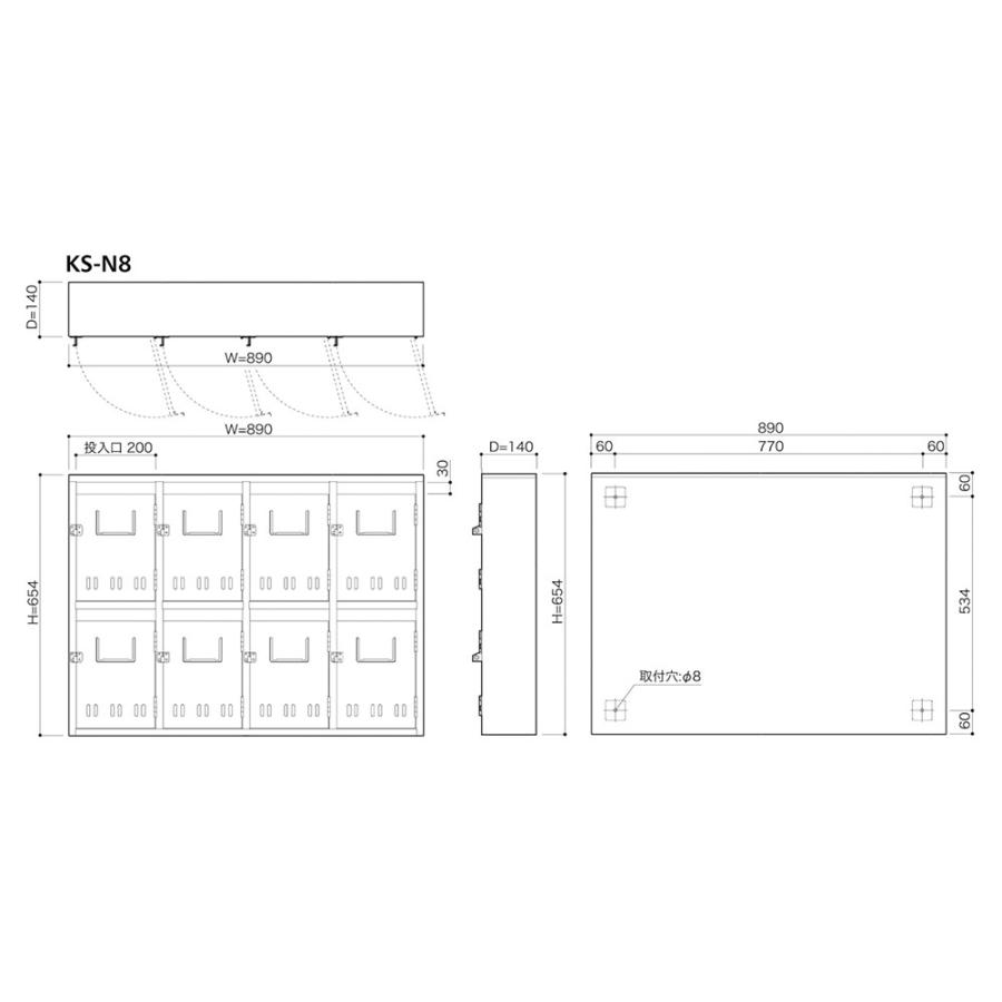 ▲●u.コーワソニア/sonia【KS-N8】普及型集合郵便受箱 公共住宅集合郵便受箱 南京錠対応型 前入れ前出し 4列2段 ポスト・郵便受け