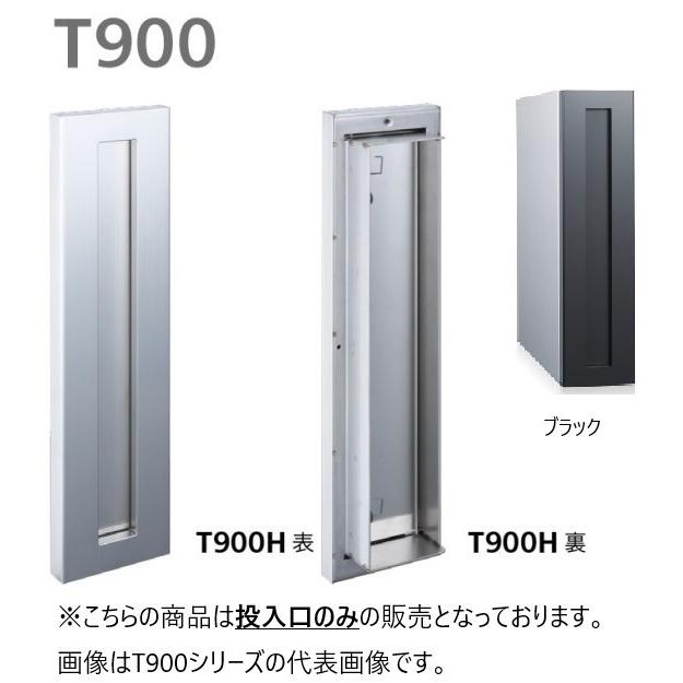 u.コーワソニア/sonia 【T900B】ブラック 戸建郵便受箱 T926口金部 : 家電と住設のイークローバー - 通販 - Yahoo ...