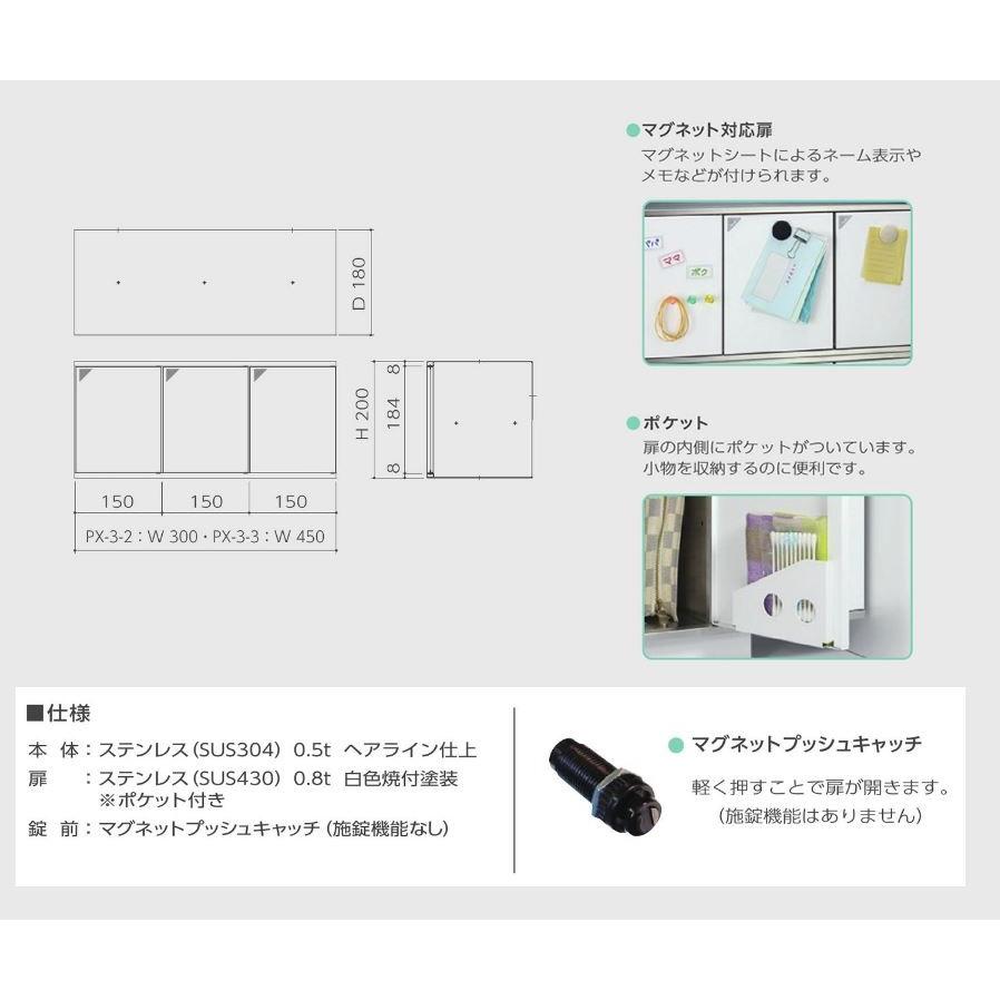 ###u.田島メタルワーク【PX-3-3(マグネットキャッチ)】多目的小型ボックス パーソナルボックス 施錠機能なしタイプ｜clover8888｜02