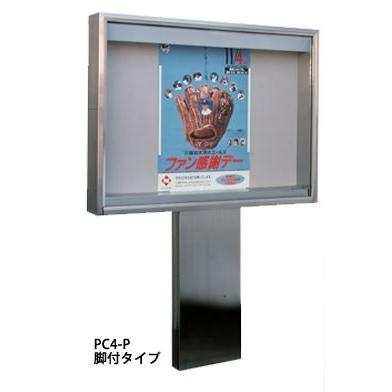 ●u.田島金属元素細工物【パソコン4-P】電子掲示板 インフォス 玻璃戸 荷揚げ式 脚付手あい 独立独歩1本脚 受付、応接家具-案内板、掲示板