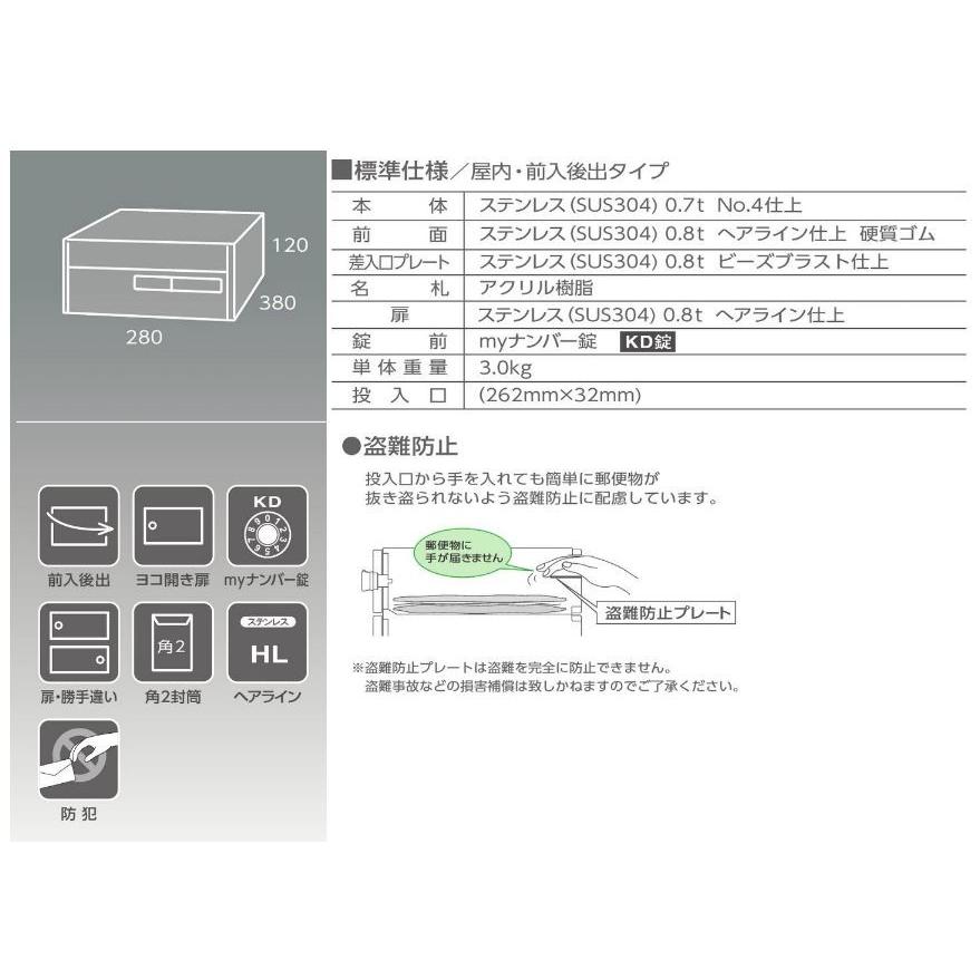 ○u.田島メタルワーク【MX-43(myナンバー錠)】集合住宅用 郵便
