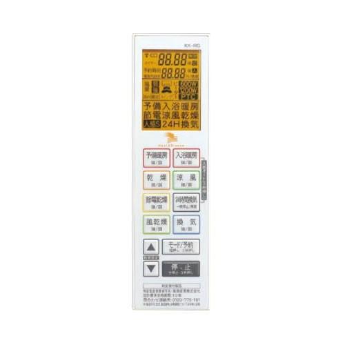 高須産業【KK-RG】リモコン(交換用)〔HI〕 : 家電と住設のイー 高須産業【KK-RG】リモコン(交換用)〔HI〕 : 家電と住設のイー