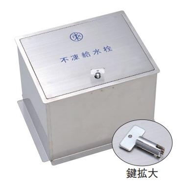 竹村製作所 【HAS-FB2K】ステンレス製不凍給水栓ボックス D-EN3