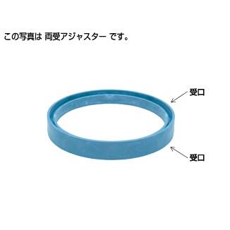 タキロンシーアイ タキロンシーアイ【291880】両受アジャスター 立上り