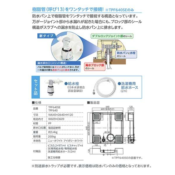 u.テクノテック 【TPF640SE-CW1-GN】アイボリーホワイト 給水栓 u.テクノテック 【TPF640SE-CW1-GN】アイボリーホワイト 給水栓