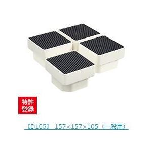 ●u.テクノテック【D105】洗濯機かさ上げ台 イージースタンド (4個1セット) アイボリーホワイト