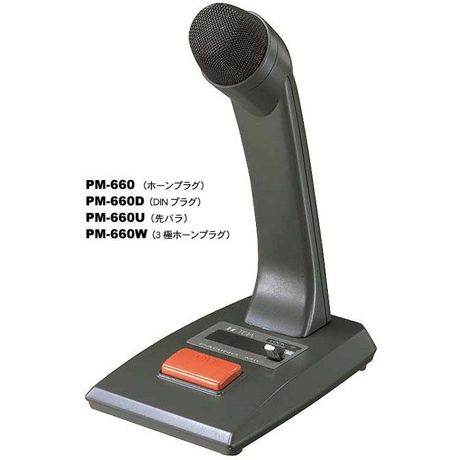 ○Яティーオーエー/TOA 音響機器【PM-660U】卓上型マイク リモート機能 