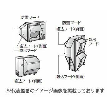 ###東芝 業務用エアコン 部材防雪フード (薄形横吹出し用) SUS (背面)〔FI〕