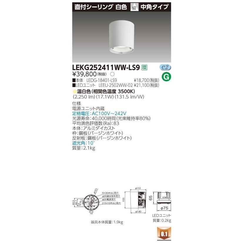 TOSHIBA 交換型ダウンライト用 LEDユニット LEEU-1006L-02 Amazon