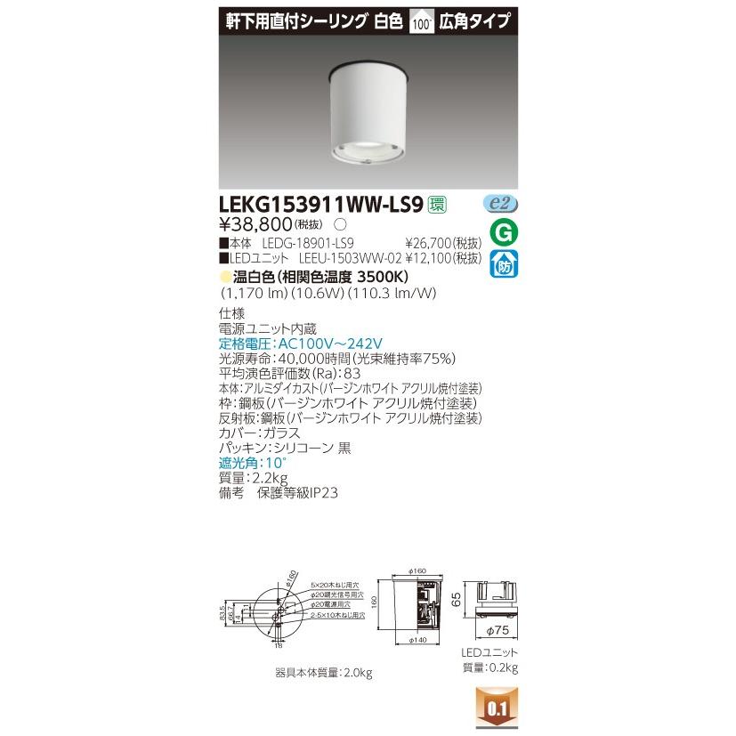 β東芝 照明器具LED組み合せ器具 １５００ユニット交換形ＤＬ軒下ＣＬ LEDユニット交換形ダウンライト {S2}