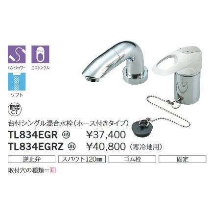 TOTO 洗面用水栓【TL834EGR】デリシアシリーズ 台付シングル混合 TOTO 洗面用水栓【TL834EGR】デリシアシリーズ 台付シングル混合