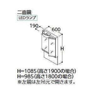 ●TOTO 化粧鏡【LMSPL060A2GDC1】Fシリーズ 二面鏡 エコミラーあり LEDランプ 間口600mm 全高1900mm〔HC〕