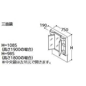 ●TOTO 化粧鏡【LMPB075A3GDC1G】Vシリーズ 三面鏡 エコミラーあり LEDランプ 間口750mm〔JB〕