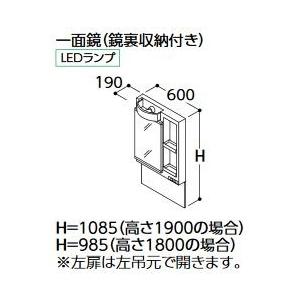 ###TOTO 化粧鏡Fシリーズ 一面鏡（鏡裏収納付き） エコミラーあり LEDランプ 間口600mm 全高1900mm〔HC〕