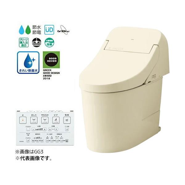 在庫あり》◇15時迄出荷OK!TOTO ウォシュレット一体形便器【CES9435R】SC1パステルアイボリー GG3タイプ 一般地 流動方式兼用 TCF9435R+CS890B) :toto-20210622-65-g-sc1:家電と住設のイークローバー 通販 ###《在庫あり》◆15時迄出荷OK!TOTO ウォシュレット一体形便器NW1ホワイト GG3タイプ 一般地 流動方式兼用 (TCF9435R CS890B)