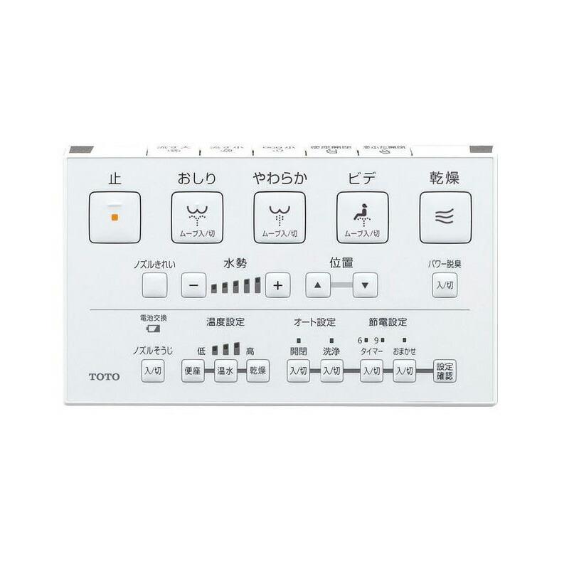 TOTO π○TOTO ウォシュレット一体形便器【CES9435PXR】GG3タイプ 一般
