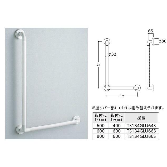 TOTOインテリアバー　TS134GLU64S ① TOTO TS134GLU64S TOTO インテリアバー UB後付けタイプ Lタイプ 600