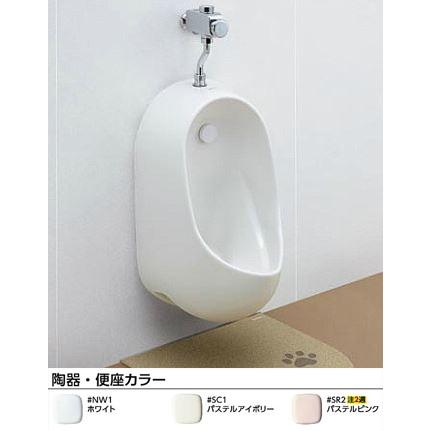 TOTO ###TOTO【U310】本体のみ キッズトイレ 幼児用小便器〔GE TOTO ###TOTO【U310】本体のみ キッズトイレ 幼児用小便器〔GE
