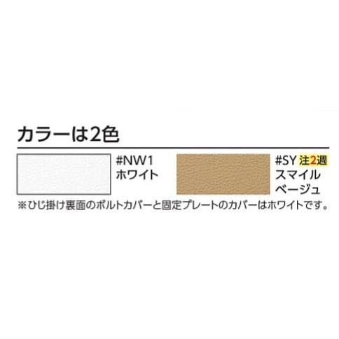 TOTO トイレ用手すり【EWC702】アームレスト 650mm〔GE〕 : 家電と住設