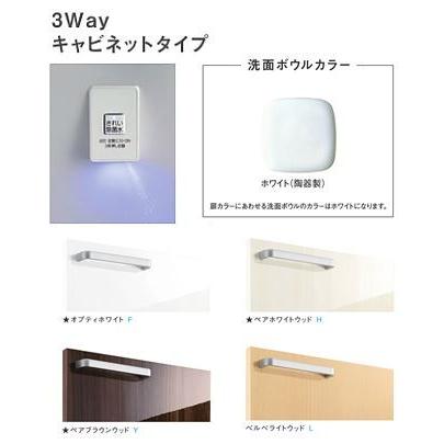 ●TOTO 洗面化粧台【LDSWB075CDGJN1】(F・H・L・Y) サクア 3Wayキャビネットタイプ 洗面ボウル高さ850 きれい除菌水搭載 間口750 受注約1週〔HH〕