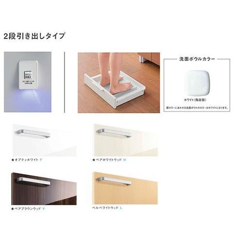 ●TOTO 洗面化粧台【LDSWB075CCJJS1】(F・H・L・Y) 寒冷地 サクア 2段引き出しタイプ 洗面ボウル高さ850 きれい除菌水+体重計収納搭載 間口750 受注約1週〔HH〕