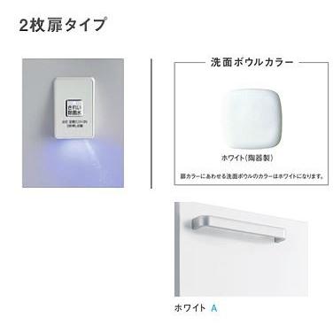 ●TOTO 洗面化粧台【LDSWB075BAGJN1A】(ホワイト) サクア 2枚扉タイプ 洗面ボウル高さ800 きれい除菌水搭載 間口750〔HH〕
