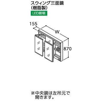 ランキング1位獲得 Toto 化粧鏡 Lmla090g3slg1g エスクアls スウィング三面鏡 樹脂製 Led照明 エコミラーなし 間口900 受注約1週 見つけた人ラッキー Www Skylanceronline Com